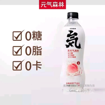 元气森林 白桃味苏打气泡水 480ml/瓶（15）