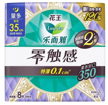 花王乐而雅 零触感特薄超长夜用卫生巾姨妈巾 350mm*8片/包