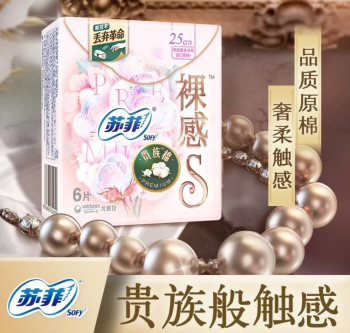苏菲 裸感S贵族系列日用卫生巾量多日用高端轻奢姨妈巾 25cm*6片/包