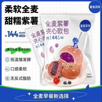 鲨鱼菲特 轻食全麦紫薯夹心奶酪欧包50g 1袋