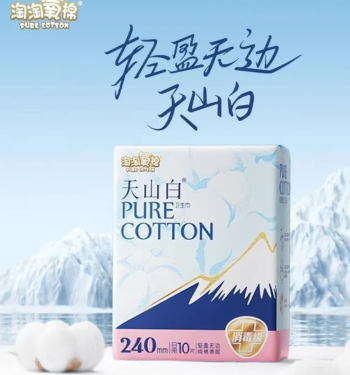 洁伶 淘淘氧棉天山白无香纯棉丝薄日用防漏卫生巾【新老包装随机发】 240mm*10片/包