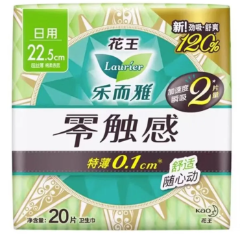 花王乐而雅 零触感超丝薄日用护翼卫生巾姨妈巾超薄透气防漏干爽 225mm*20片/包