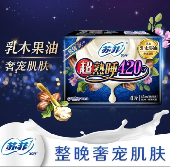 苏菲 超熟睡气垫夜用卫生巾超长姨妈巾安心安睡护垫420mm 4片/包
