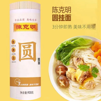 陈克明 圆挂面鸡蛋风味烩面爽滑劲道早餐面速食 900g/份
