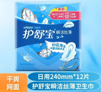 护舒宝 瞬洁丝薄日用卫生巾超薄透气防漏干爽240mm10+2片装