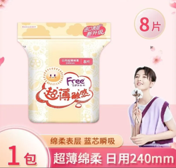 Free 超薄触感240mm日用卫生巾 天然纯棉超薄亲肤姨妈巾 8片/包