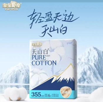 洁伶 淘淘氧棉天山白超长夜用卫生巾纯棉表层姨妈巾【新老包装随机发】 355mm*6片/包