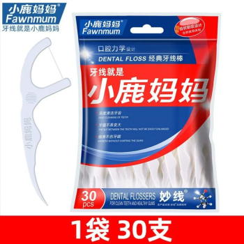 小鹿妈妈 一次性牙线牙线棒一次性牙签超细便携牙签线牙线牙齿口腔清洁袋装 30只/袋