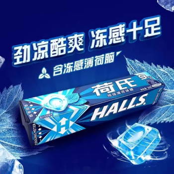 荷氏 薄荷糖维果C润喉糖劲爽冲击强劲来袭(特强薄荷味) 34g/条