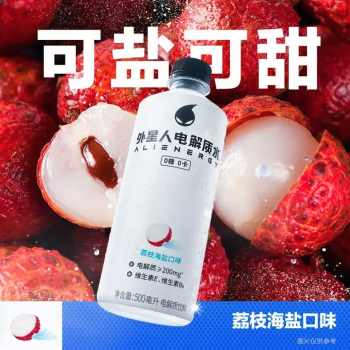 元气森林 外星人电解质水0糖0卡荔枝海盐口味电解质饮料 500ml/瓶