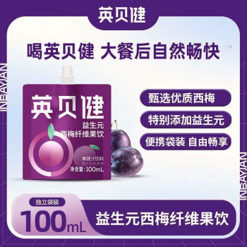 英贝健 0糖0脂肪大餐日记益生元西梅纤维果饮 100ml/袋（30）