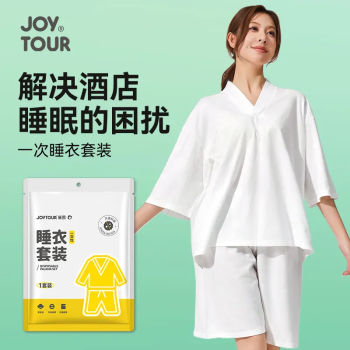 JOY TOUR 一次性睡衣套装 男女士通用加厚睡衣睡裤旅行酒店免洗日抛浴衣浴服 1套/包