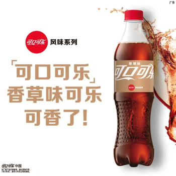 可口可乐 香草味汽水碳酸饮料 500ml/瓶（12）