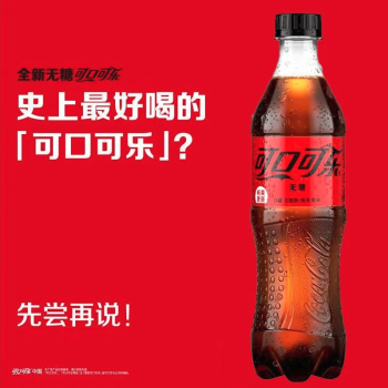 可口可乐 零度 无糖汽水 500ml/瓶（12）