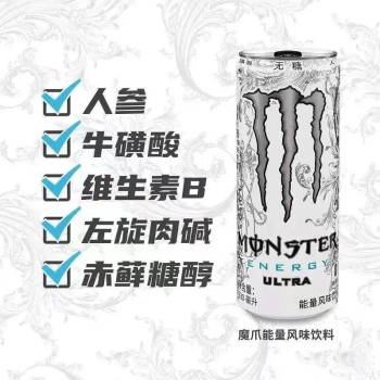 魔爪 无糖能量风味饮料 330ml/罐（12）