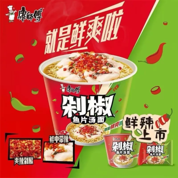 【临期商品-到期日2025/07/16-不退不换】康师傅 经典剁椒鱼片汤面鲜辣上市 方便面泡面辣中带鲜速食面110g/桶