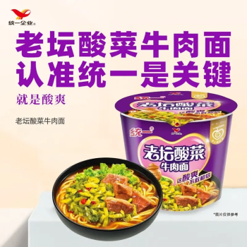 【临期商品-到期日2025/07/01-不退不换】统一 桶装老坛酸菜方便面 方便面 泡面 120g/桶