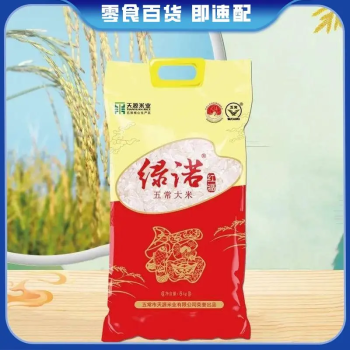【新米】绿诺 五常大米5kg/袋 软糯香甜有嚼劲锁鲜真空包装家乡米