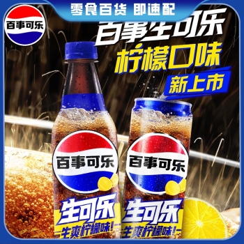 百事可乐 生可乐柠檬味PET 500ml/瓶