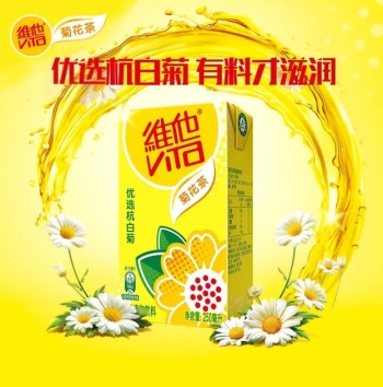 维他 菊花茶优选杭白菊植物饮料 250ml/盒