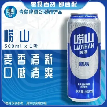崂山啤酒 8°P精品啤酒黄啤酒 500ml/罐