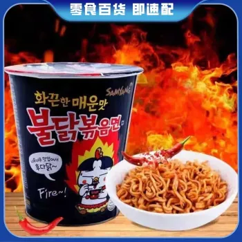 三养 超辣干拌进口火鸡面 70g/杯 韩国风味速食方便面(新老包装随机发）