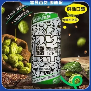 鲸都鲜酿 12°P皮尔森鲜啤酒 精酿啤酒 500ml/瓶