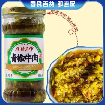 麻辣三师 青椒牛肉酱 260g/瓶 下饭酱麻辣酱拌饭