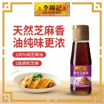 李锦记 纯香芝麻油115ml/瓶 香油家用炒菜凉拌调味油