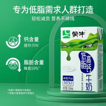 蒙牛 低脂高钙牛奶 250ml/盒