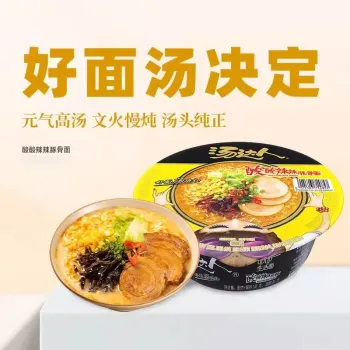 【临期商品-到期日2025/08/23-不退不换】统一 碗装汤达人酸酸辣辣豚骨面 方便面 泡面 135g/碗