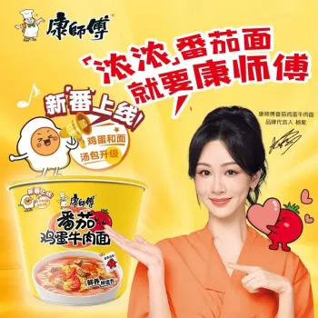 【临期商品-到期日2025/08/31-不退不换】康师傅 番茄鸡蛋牛肉面 方便面 泡面 126g/桶