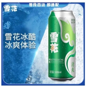 雪花 清爽啤酒8°P（高罐装）500ml/罐
