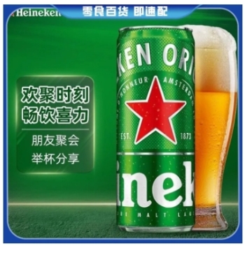 喜力 经典11.4°P啤酒 黄啤酒 500ml/罐