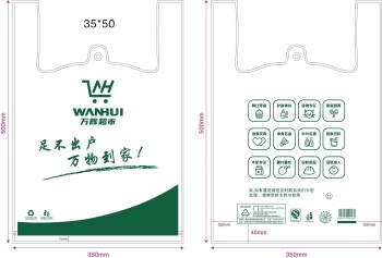 万辉超市 购物袋透明加厚塑料袋子35kg/ 包