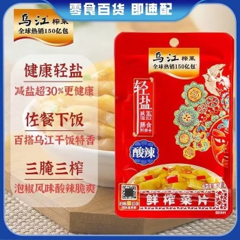 乌江 鲜榨菜片80g/包 酸辣爽口开味下饭菜即食咸菜