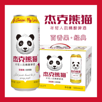 杰克熊猫500ml百香果小麦精酿（经典款）*6罐*2组