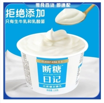 卡士断糖日记无蔗糖酸奶130g