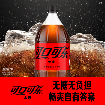 可口可乐 零度无糖可乐大瓶汽水碳酸饮料 2L/瓶